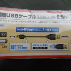 【中古】アーベル ARVEL USBケーブル USB2.0 極細　mini-Bタイプ　ミニコネクタタイプ ブラック 0.5m AUSM05BKの画像