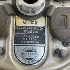 訳ありハタヤコードリール29メートルの画像