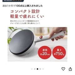 applife クレープメーカー