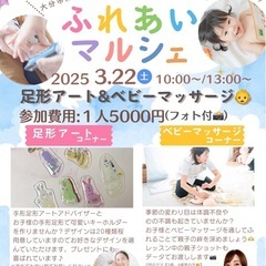 春の親子イベント