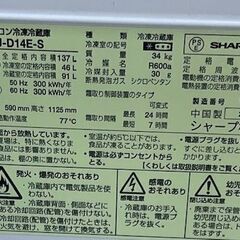 【RKGRE-455】特価！シャープ/137L 2ドア冷凍冷蔵庫/どっちもドア/SJ-D14E-S/中古品/2019年製/当社より近隣無料配達！の画像