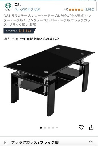 【美品】OSJ ガラス天板 センターテーブル