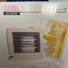 電気ストーブ取引決まりました