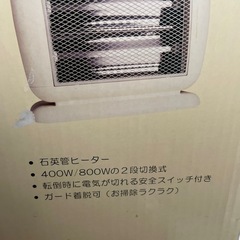 電気ストーブ取引決まりましたの画像