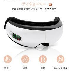 ■目元■マッサージ■エステ■■の画像