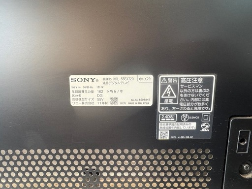SONY BRAVIA 55インチ 液晶テレビ EX720 KDL-55EX720 リモコン付 動作品 55型 大型テレビ