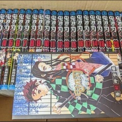 鬼滅の刃　漫画全巻セット　プラス1冊