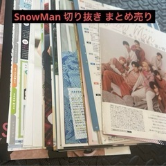 SnowMan 雑誌
