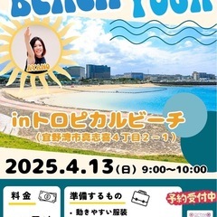 🏖️ビーチヨガ🏖️