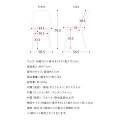 【美品】ダイニングチェア 2脚セット  おしゃれ 北欧 モダン カフェ 食卓椅子 ダイニング椅子の画像