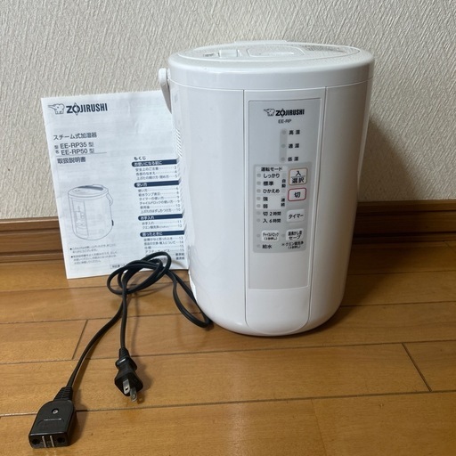 象印　スチーム式加湿器
