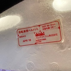 MIMI サンリオ　Sanrio 自転車　ヘルメット　子供用の画像