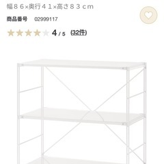 取引中　無印良品スチールユニットシェルフセット　　