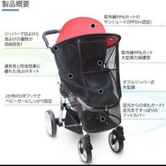 Manito ベビーカー 日除け 虫除けの画像