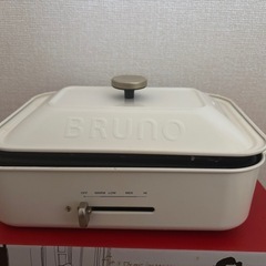 BRUNO ホットプレート