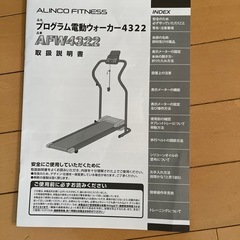 電動ウォーカー　の画像