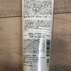 パイナップル豆乳除毛クリーム　　230g×3本　未使用　※配送❌の画像