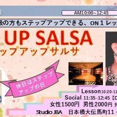 【3/20(木祝）】第22回 ステップアップサルサ　初心者歓迎！