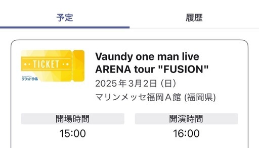 Vaundy 3月2日日曜 マリンメッセ福岡