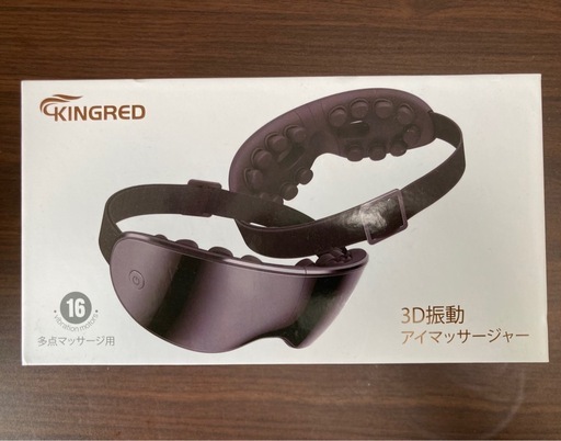 3D振動アイマッサージャー