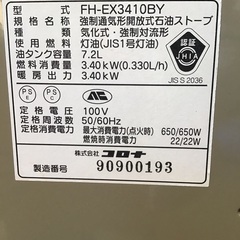 コロナファンヒーター　ジャンクあげます2010年製の画像