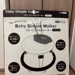 お値下げしました！歩行器の画像