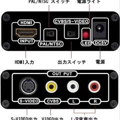 コンバーター アナログ変換器 HDMI to コンポジット/S端子 変換器の画像