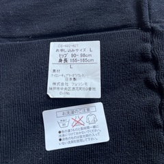 フェリシモ　超ほわほわ　はらまき付きタイツの画像