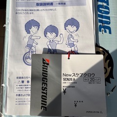 【取引中】ブリヂストン一輪車20インチの画像