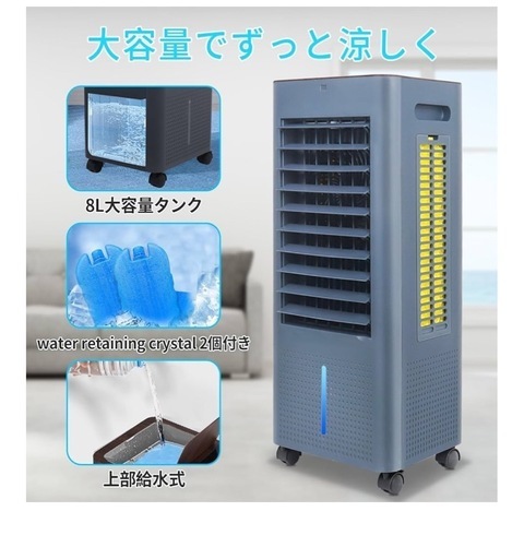 冷風扇