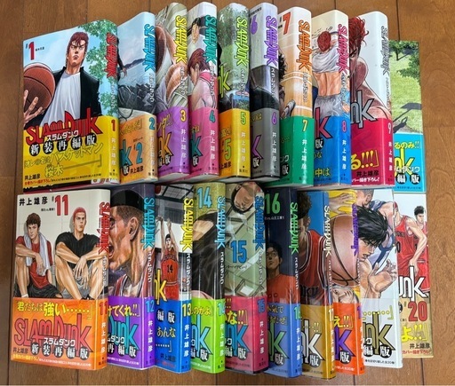 スラムダンク マンガ 1〜20巻
　