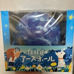 地球儀　ほぼ日のアースボール スマホをかざせばとびだす地球儀