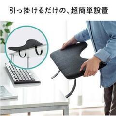 肘置き アームレスト パソコン業務 の画像