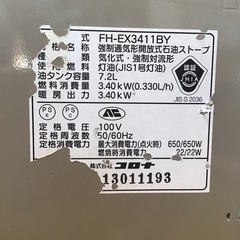 コロナファンヒーター2011年製　あげます　ジャンクの画像