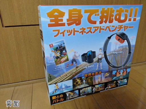 未開封 リングフィットアドベンチャー　