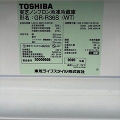 TOSHIBA冷蔵庫３６３Ｌ配送相談の画像