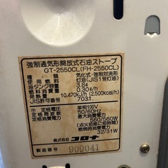 コロナ　石油ストーブの画像
