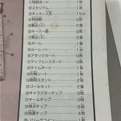 J・リーグ　プロサッカーゲームの画像