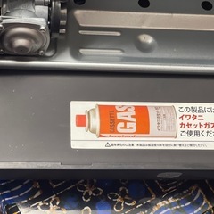 Iwatani 岩谷 カセットコンロ カセットガス やきまる スモークレス 焼肉グリル  の画像