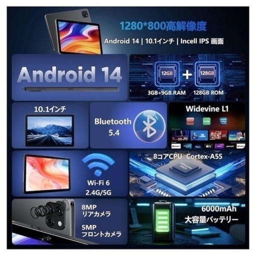 【タブレット 10インチ Wi-Fiモデル】アンドロイド タブレット