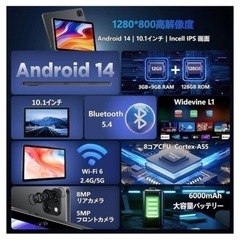 【タブレット 10インチ Wi-Fiモデル】アンドロイド タブレットの画像