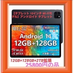 【タブレット 10インチ Wi-Fiモデル】アンドロイド タブレット