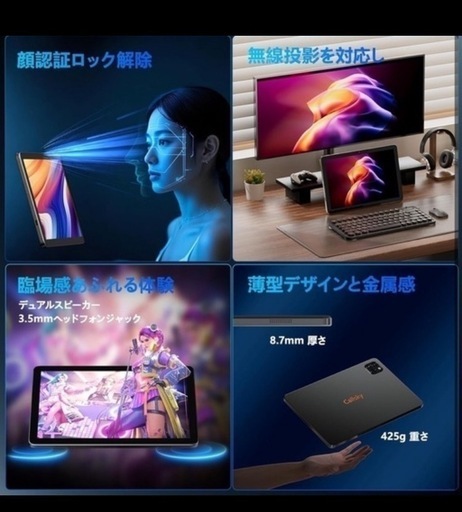 【タブレット 10インチ Wi-Fiモデル】アンドロイド タブレット