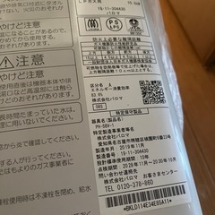 パロマ 湯沸かし器(中古品)の画像