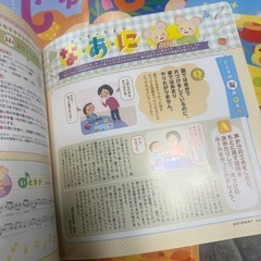 キンダーブック　ジュニア　絵本　11冊セットの画像