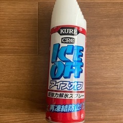 解氷スプレー