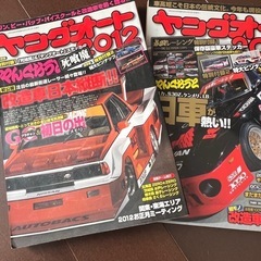 ヤングオート