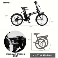 【一旦締切】HUMMER電動アシスト自転車　20インチ折り畳み　...