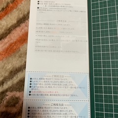 明治村ペア入村招待券などの画像