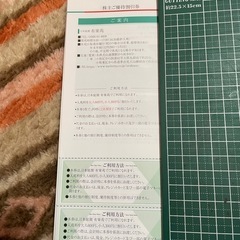明治村ペア入村招待券などの画像